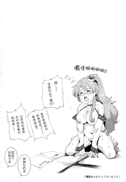 Page 31 of Oidemase!! Jiyuu Fuuzoku Gensoukyou 2kka no Tabi Hazuki