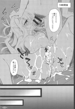 Page 14 of illya to chupa-chupa SEX♥