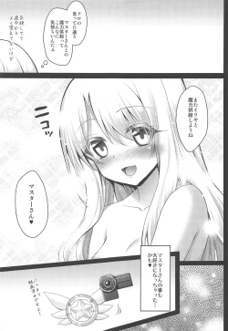 Page 16 of illya to chupa-chupa SEX♥