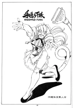 Page 2 of Hand Maid Fuhai