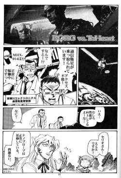 Page 32 of Hand Maid Fuhai