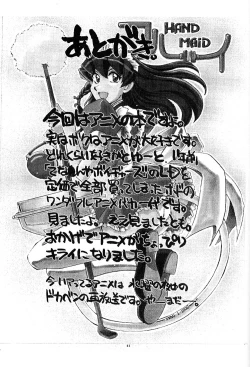 Page 40 of Hand Maid Fuhai