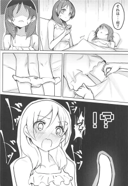 Page 5 of High School Freak IV