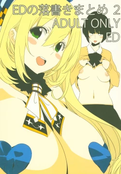 Page 1 of ED no Rakugaki Matome 2