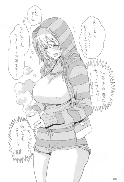 Page 21 of ED no Rakugaki Matome 2