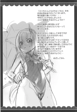 Page 16 of Eli-chan to Love Chucchu Bon