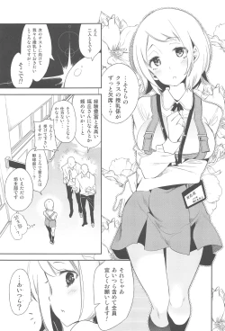 Page 12 of Sweet Milk o Meshiagare 2