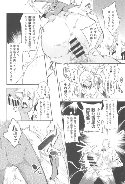 Page 21 of Sweet Milk o Meshiagare 2