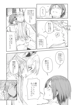 Page 22 of TNPR Tree of Savior Funbook