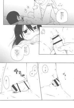 Page 15 of Moyai no Akari