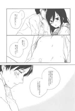 Page 18 of Moyai no Akari