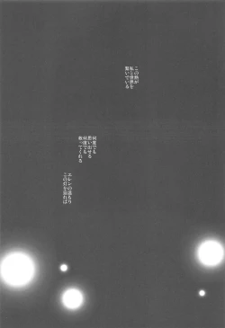 Page 20 of Moyai no Akari