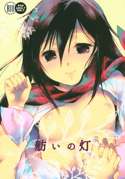 Download Moyai no Akari