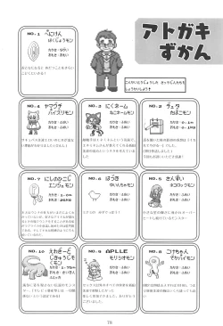 Page 77 of POCKET MEMORIES Love