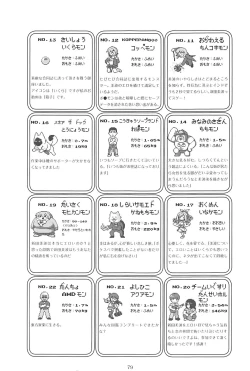 Page 78 of POCKET MEMORIES Love