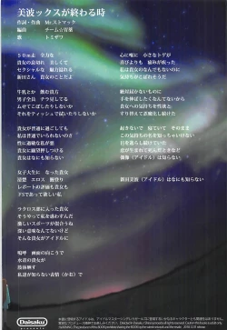 Page 80 of POCKET MEMORIES Love