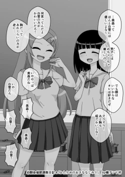 Page 280 of Osananajimi Saimin Choukyou Nikki