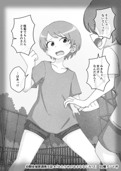 Page 469 of Osananajimi Saimin Choukyou Nikki