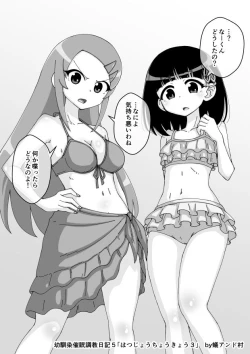 Page 517 of Osananajimi Saimin Choukyou Nikki