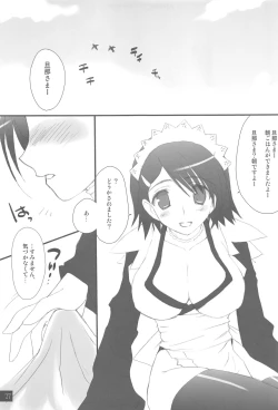 Page 26 of Chokkyuu Shoujo Soushuuhen