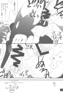 Page 33 of Chokkyuu Shoujo Soushuuhen