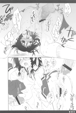 Page 69 of Chokkyuu Shoujo Soushuuhen