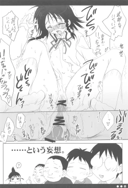 Page 71 of Chokkyuu Shoujo Soushuuhen