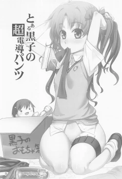 Page 2 of Toaru Kuroko no Choudendou Pantsu