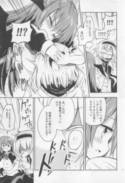 Page 11 of Shifuku no Great Beautiful Koappai