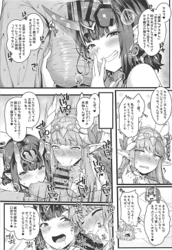 Page 6 of Oni to Majo no Buta-san Master Sakusei Ecchi