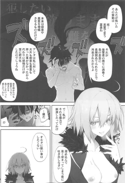 Page 15 of Kizuna Lv.max Jeanne Alter