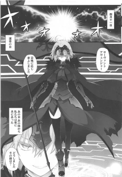 Page 2 of Kizuna Lv.max Jeanne Alter