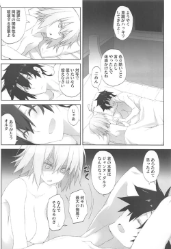 Page 33 of Kizuna Lv.max Jeanne Alter