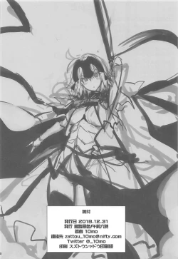 Page 37 of Kizuna Lv.max Jeanne Alter