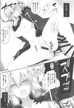 Page 7 of Kizuna Lv.max Jeanne Alter