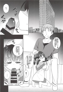 Page 6 of Kimi wa Ore no Rumia