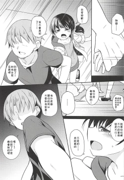 Page 7 of Kimi wa Ore no Rumia