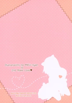 Page 18 of Osananajimi no Mikukaime Ecchi