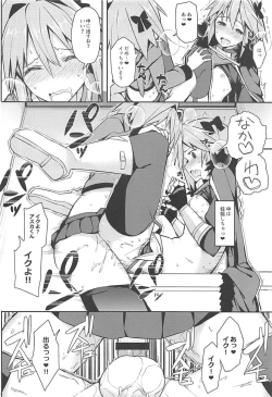 Page 21 of Cosplayer Astolfo