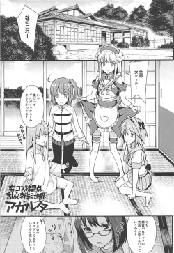 Page 36 of Cosplayer Astolfo