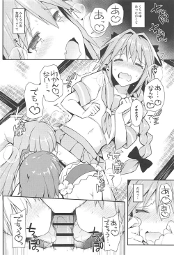 Page 43 of Cosplayer Astolfo