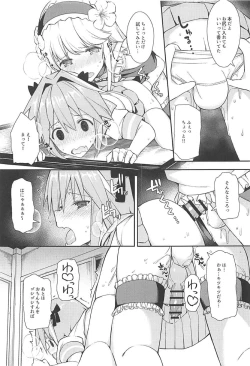 Page 46 of Cosplayer Astolfo