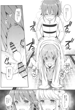 Page 51 of Cosplayer Astolfo