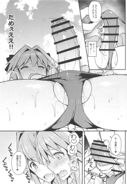 Page 74 of Cosplayer Astolfo