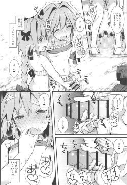 Page 77 of Cosplayer Astolfo
