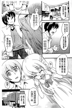 Page 115 of Usa Miko-san to | 來和兔耳巫女做