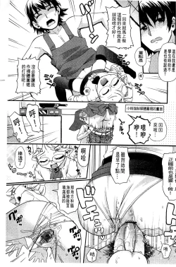 Page 137 of Usa Miko-san to | 來和兔耳巫女做