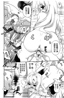 Page 146 of Usa Miko-san to | 來和兔耳巫女做