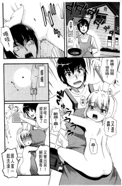 Page 154 of Usa Miko-san to | 來和兔耳巫女做