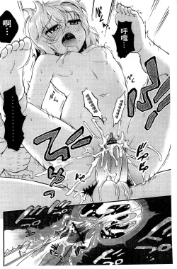 Page 168 of Usa Miko-san to | 來和兔耳巫女做